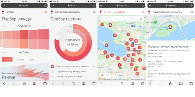 Разработка мобильного сайта для банка Санкт-Петербург по макетам Студии Лебедева